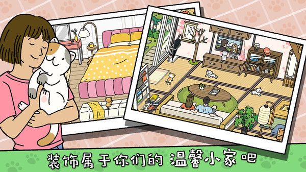 萌寵物語(yǔ)截圖(2)