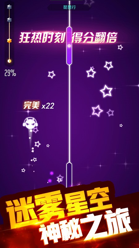 節(jié)奏跳一跳截圖(3)