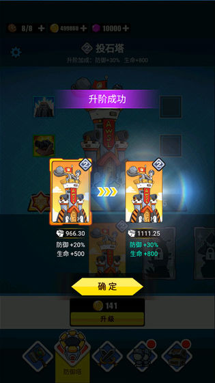 表情包戰(zhàn)爭截圖(4)