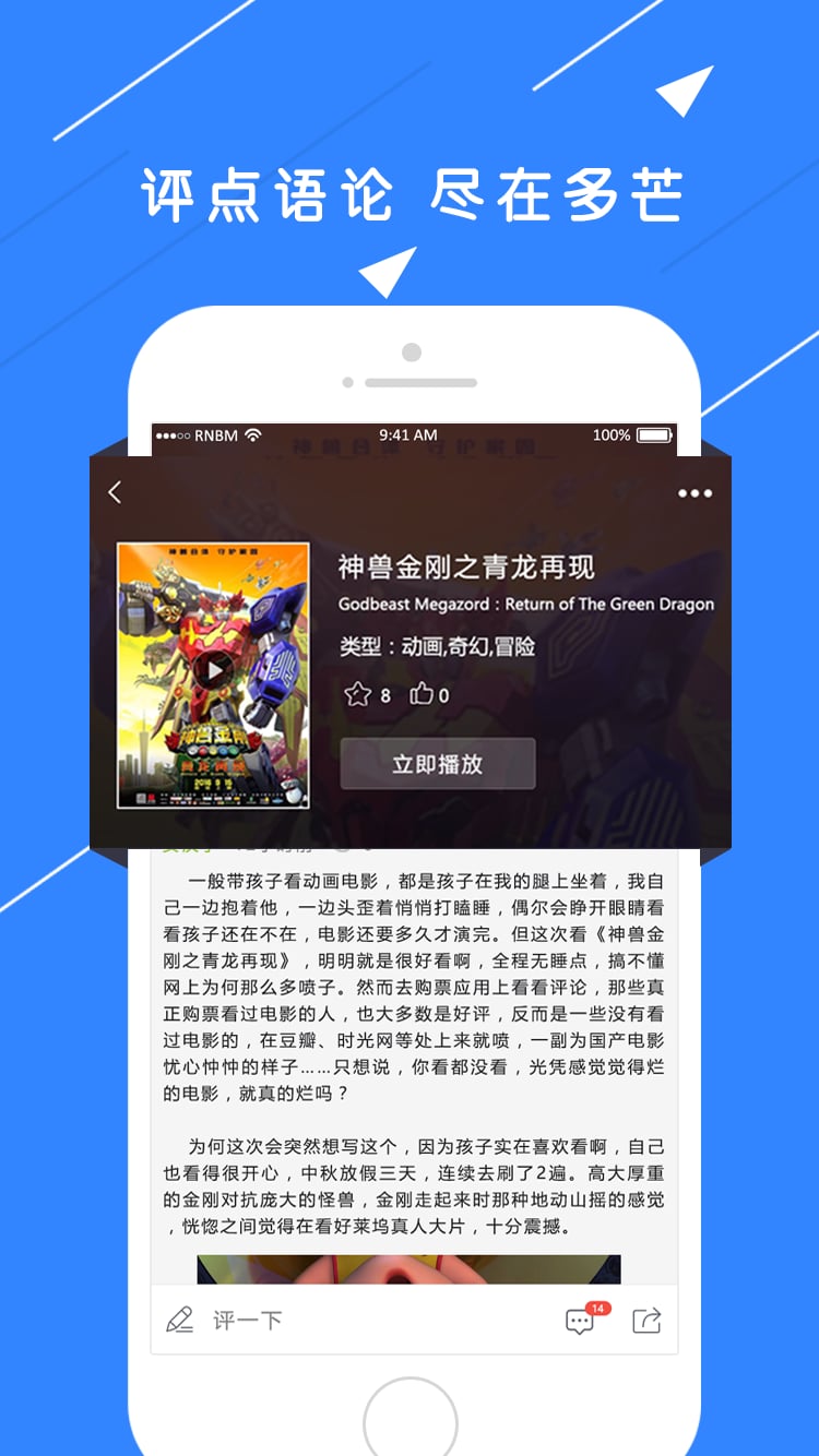 多芒電影最新手機版截圖(4)
