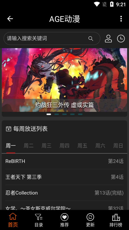 ACE動漫截圖(3)
