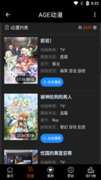 ACE動漫截圖(1)