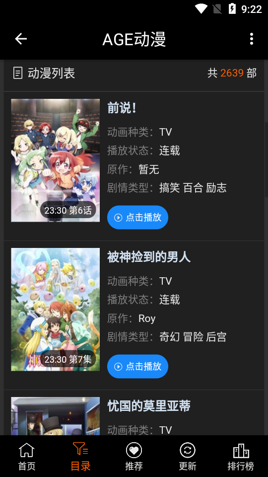 ACE動漫截圖(4)