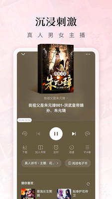 紅果免費小說截圖(2)
