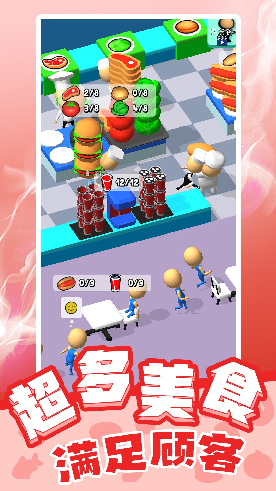 天才小當家截圖(3)