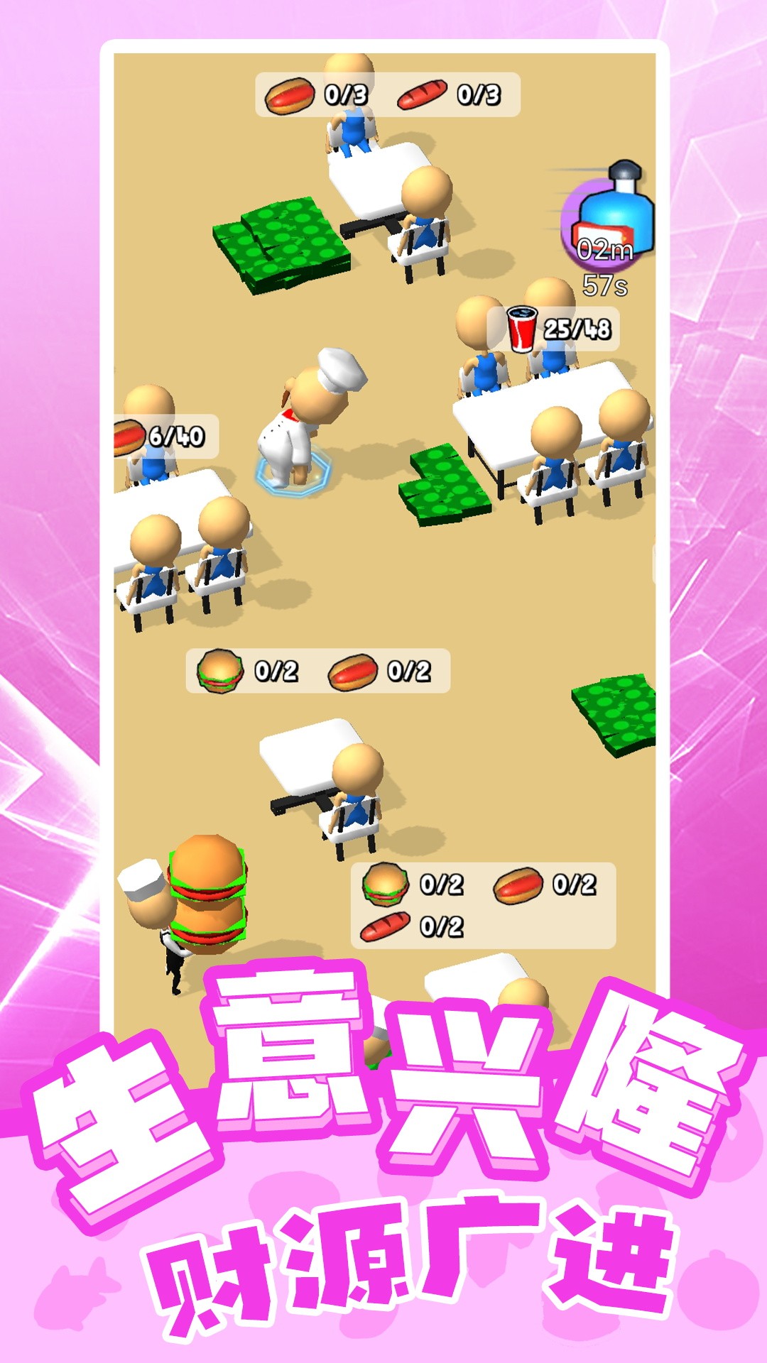天才小當家截圖(1)