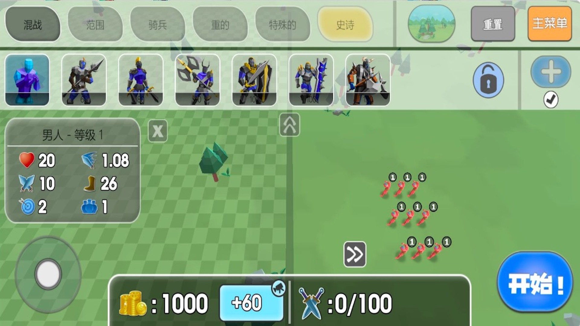 紅藍史詩戰(zhàn)爭截圖(1)