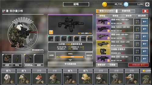 物種戰(zhàn)爭：滅絕無限金幣版截圖(4)
