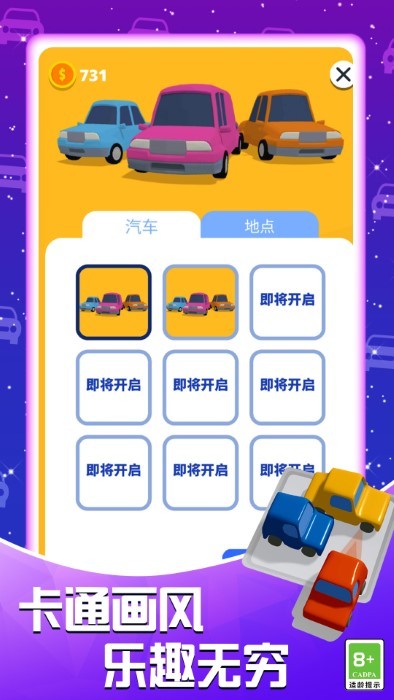 模擬真實(shí)停車場(chǎng)截圖(4)