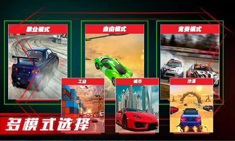 超車競(jìng)速截圖(1)