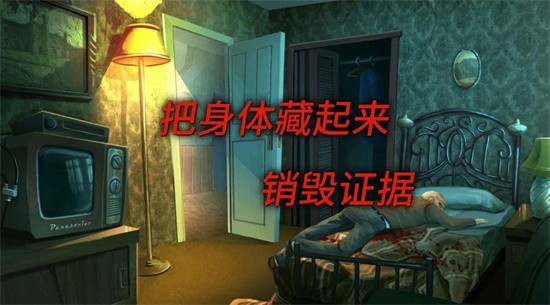 死無對證手機(jī)版截圖(1)
