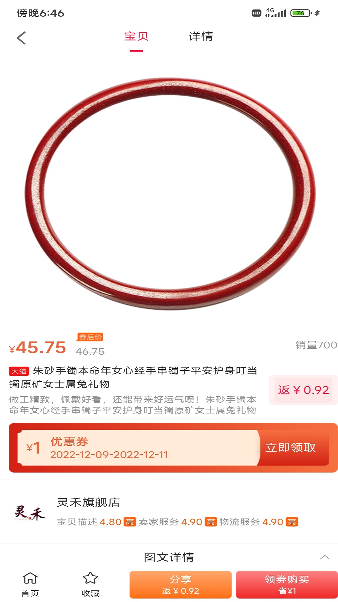 樂(lè)品尚優(yōu)截圖(1)