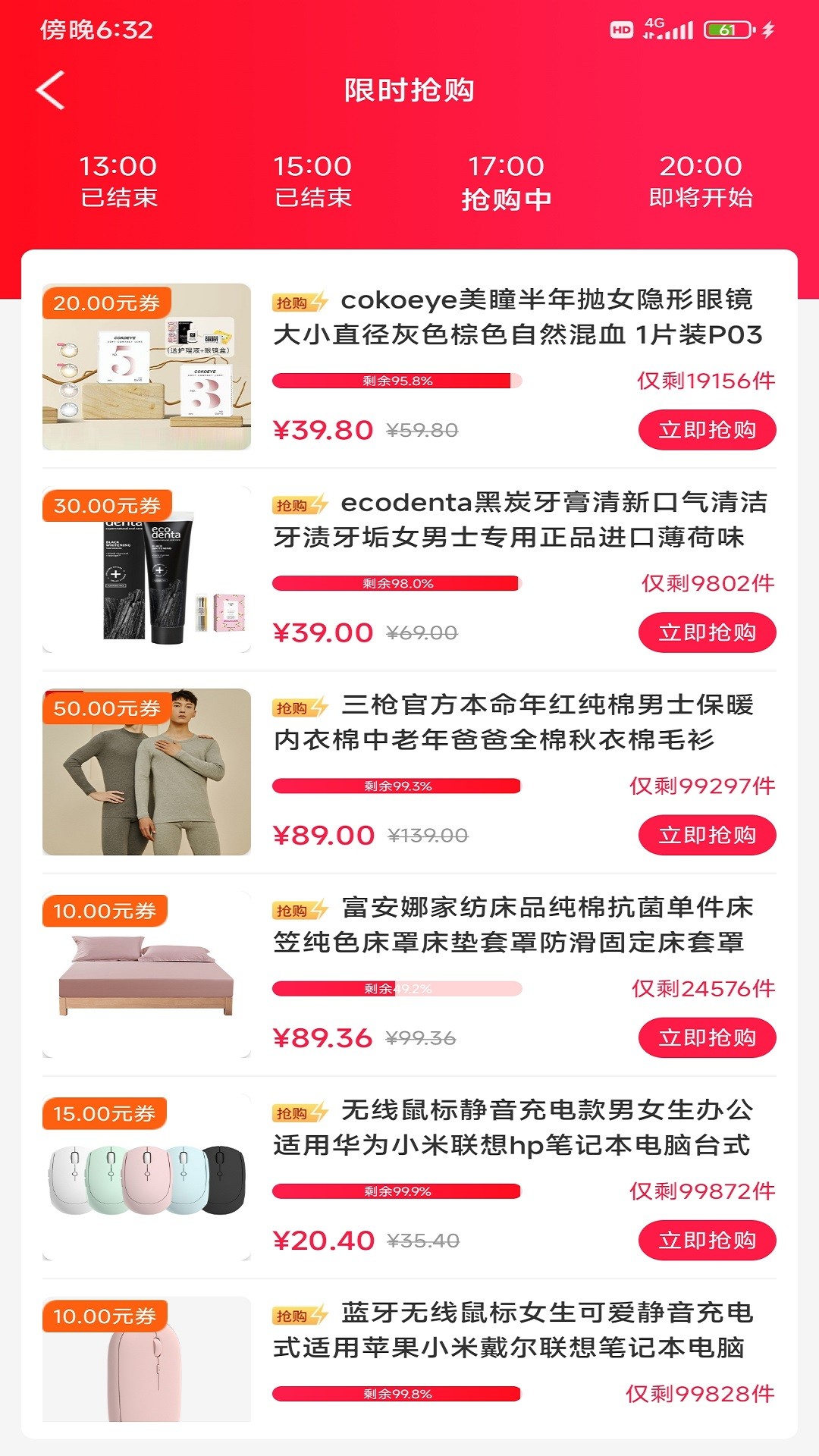 樂(lè)品尚優(yōu)截圖(2)