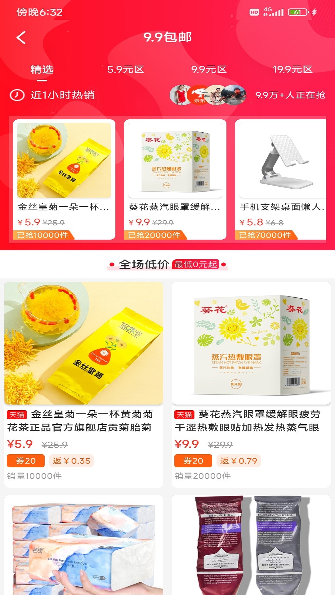 樂(lè)品尚優(yōu)截圖(4)