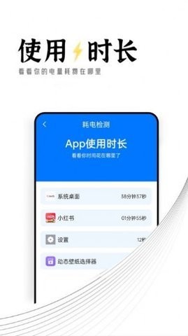 迤迤電池保衛(wèi)專(zhuān)家截圖(4)