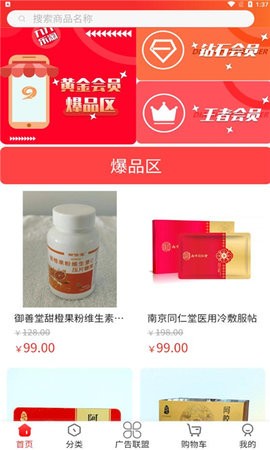 九九樂(lè)淘截圖(2)