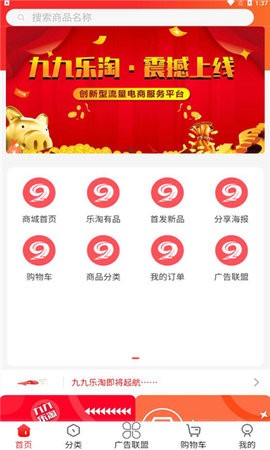 九九樂(lè)淘截圖(4)