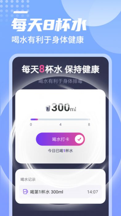 迤迤一躍計(jì)步截圖(1)