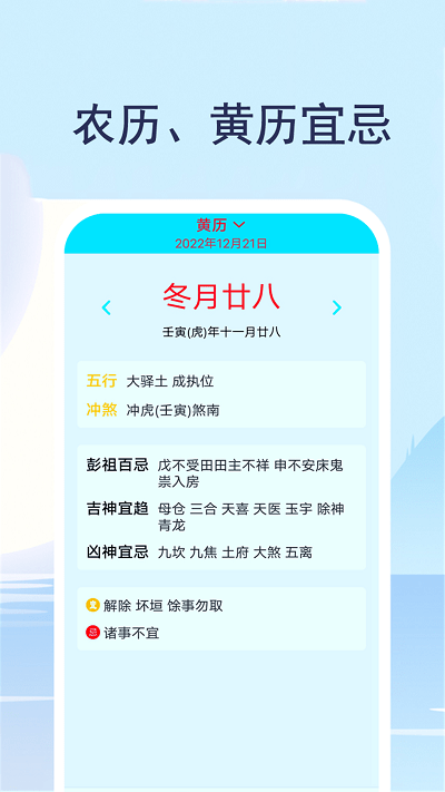 實時天氣通截圖(1)