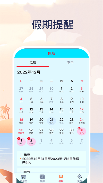 實時天氣通截圖(2)