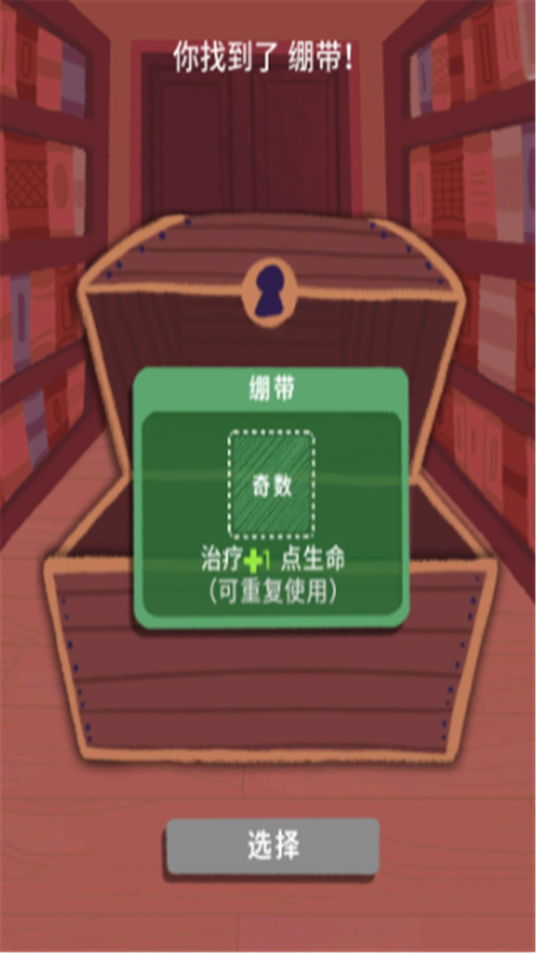 骰子地下城無(wú)限血量版截圖(1)
