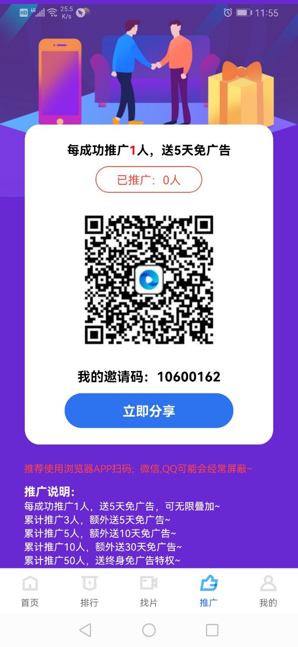 追風(fēng)視頻截圖(4)