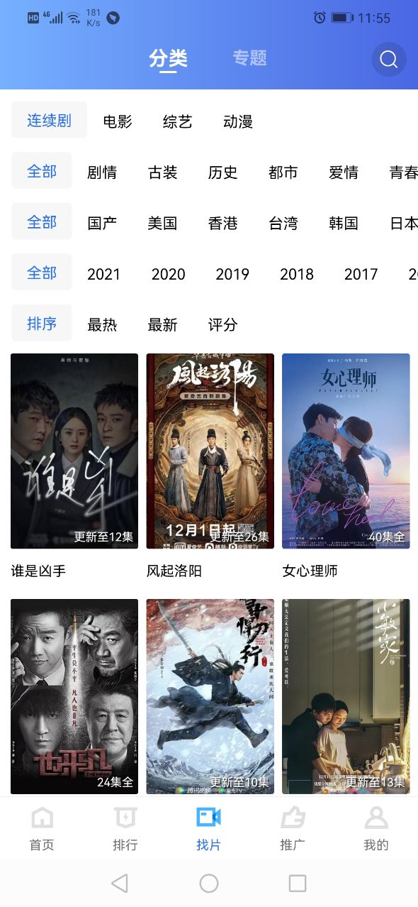 追風(fēng)視頻截圖(2)