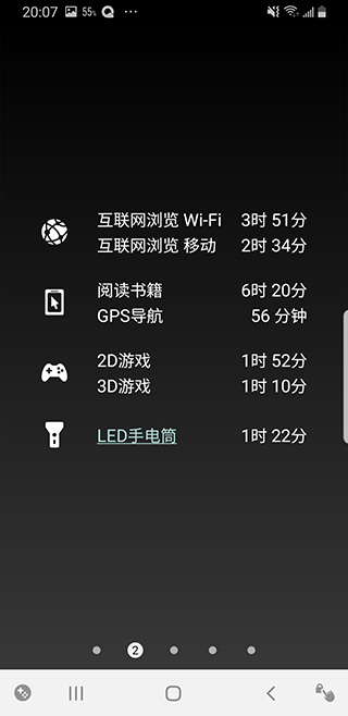 絢麗電量截圖(1)
