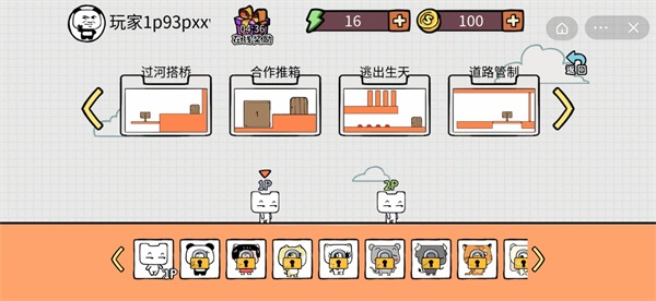 友盡派對內置修改器版截圖(4)