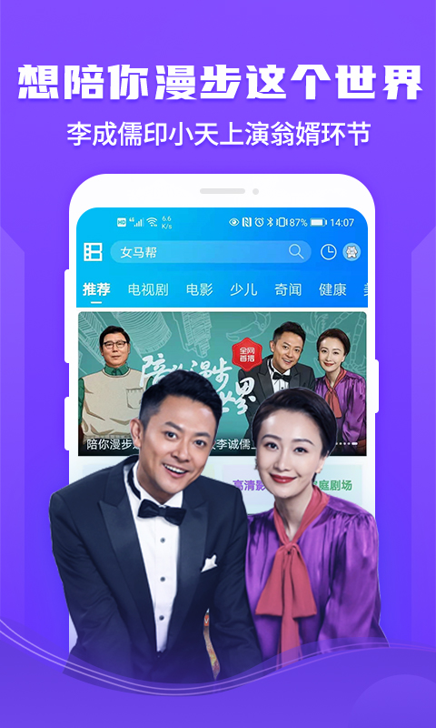風行影視大全截圖(2)