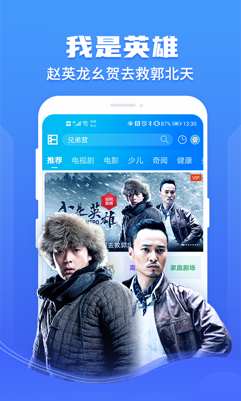 風行影視大全截圖(4)
