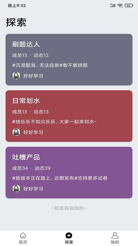 萬(wàn)題斬截圖(2)