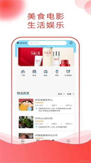 吉樂(lè)邦商城截圖(1)