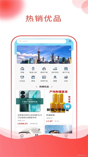吉樂(lè)邦商城截圖(3)