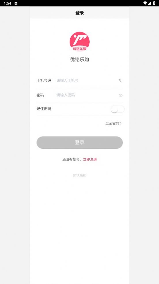 優(yōu)銘樂購(gòu)截圖(1)