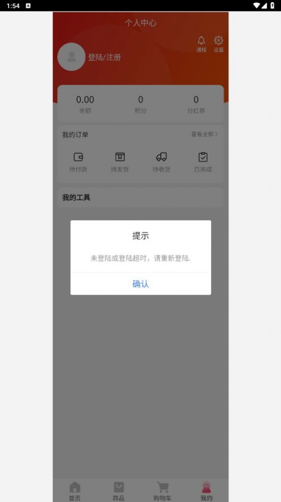 優(yōu)銘樂購(gòu)截圖(4)