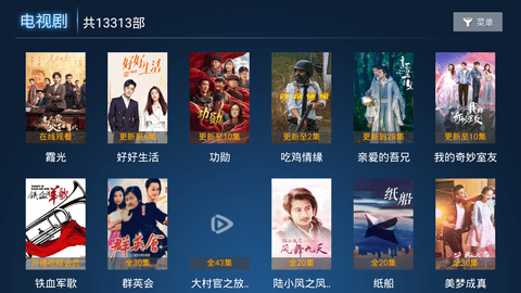 海魂tv截圖(4)