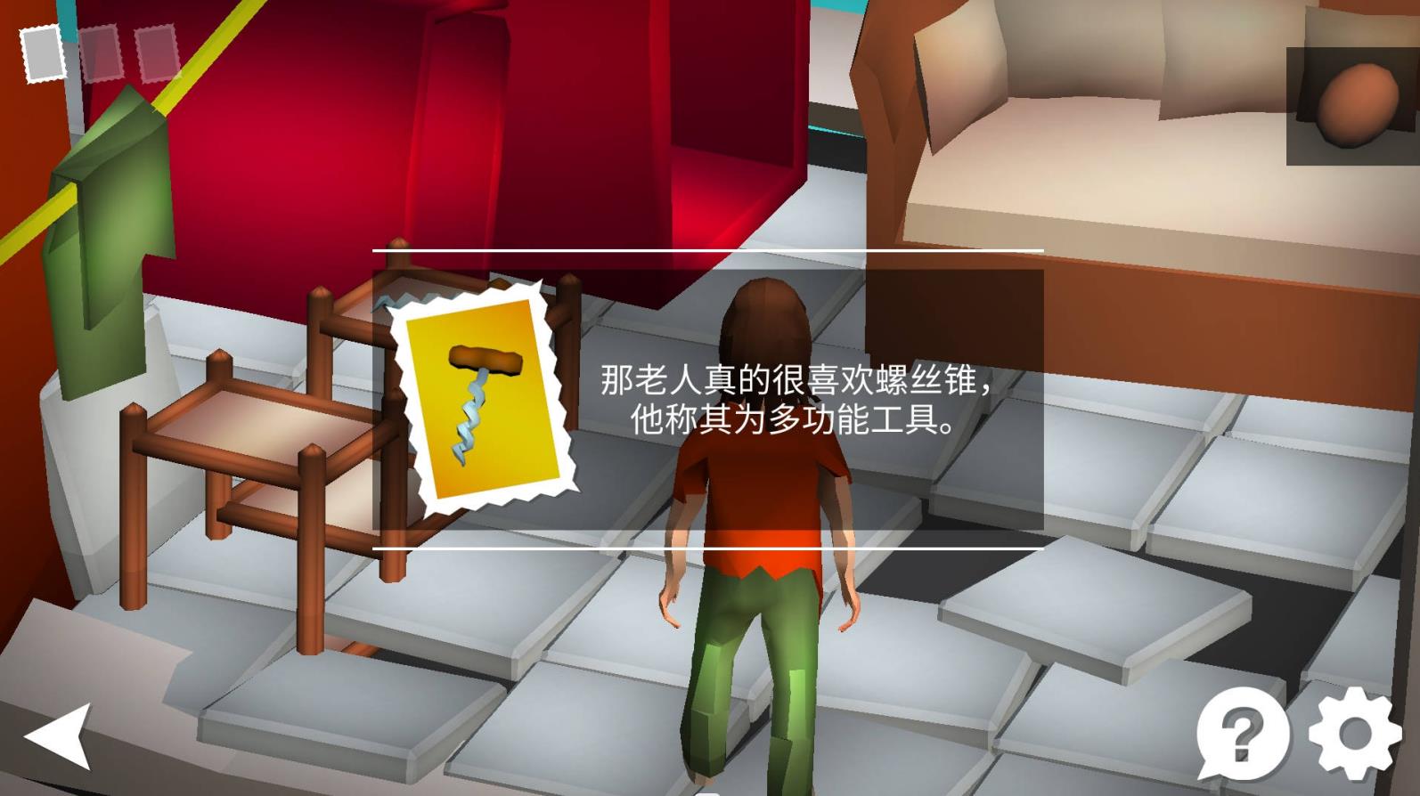我是解密達人截圖(1)