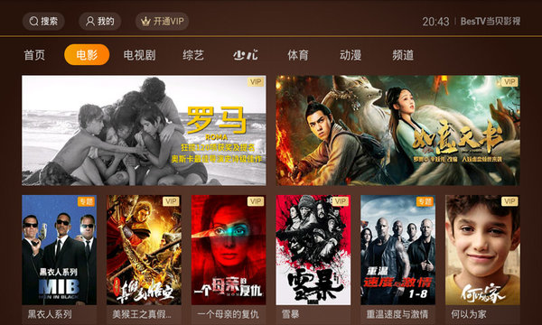 BesTV哈趣影視截圖(1)