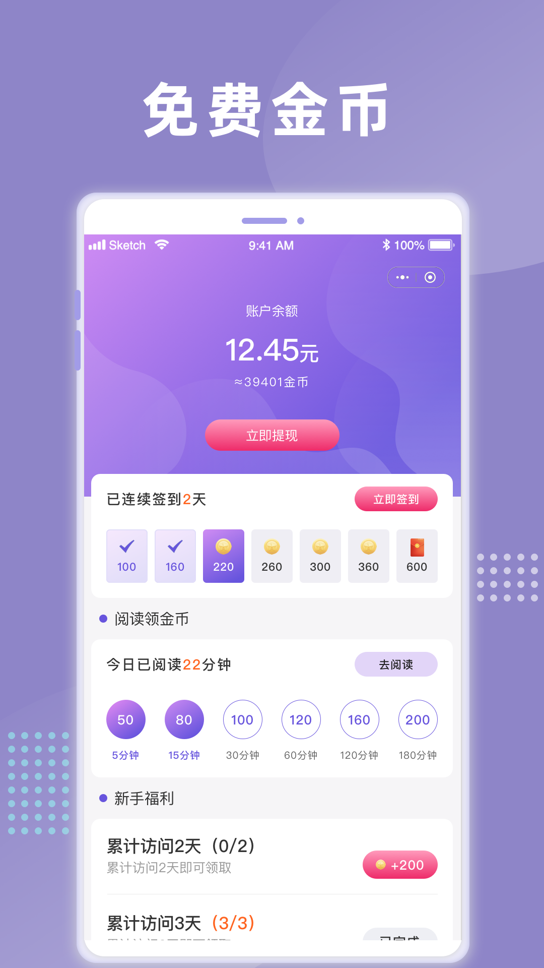 象木免費小說截圖(1)