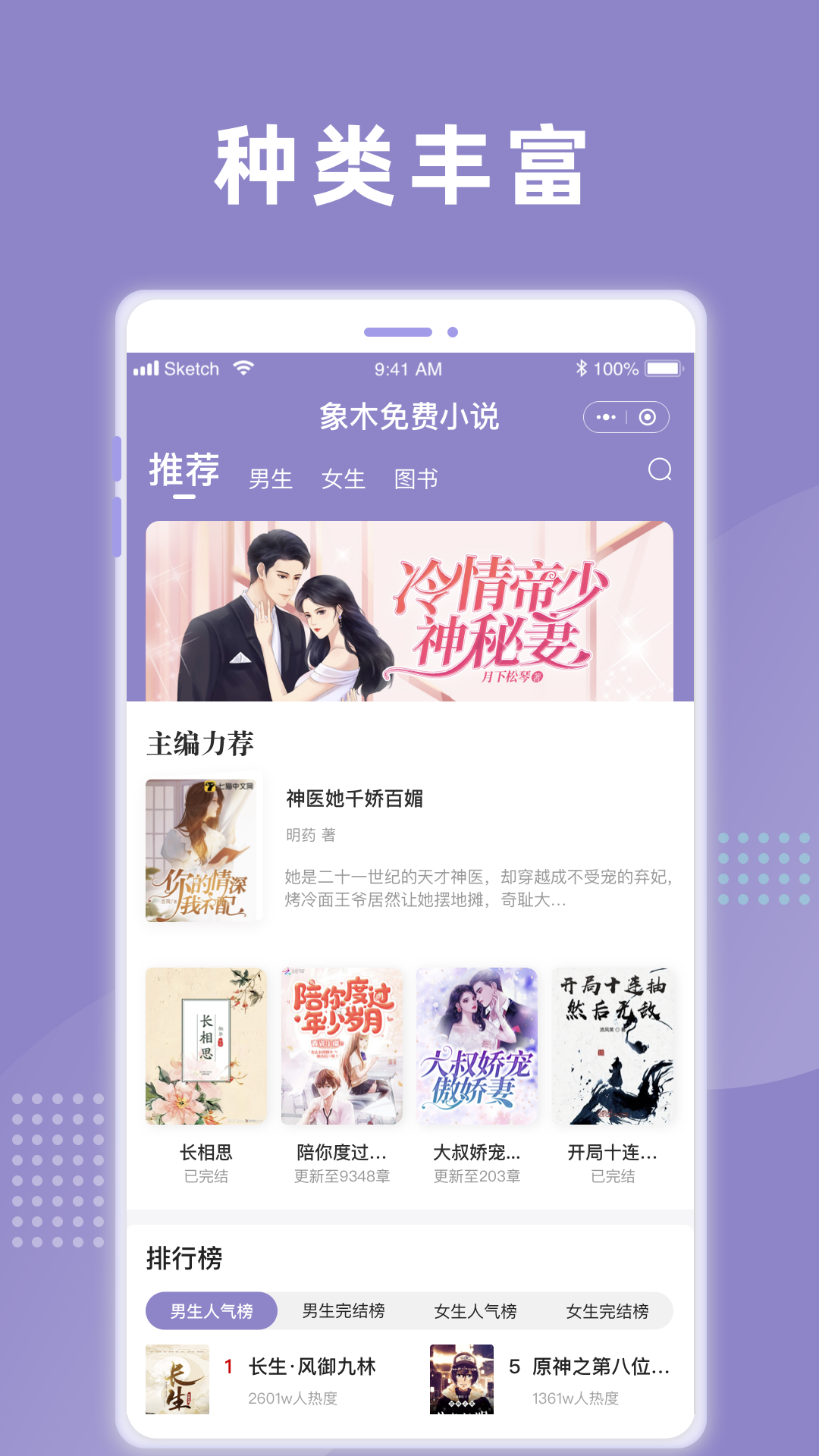 象木免費小說截圖(4)