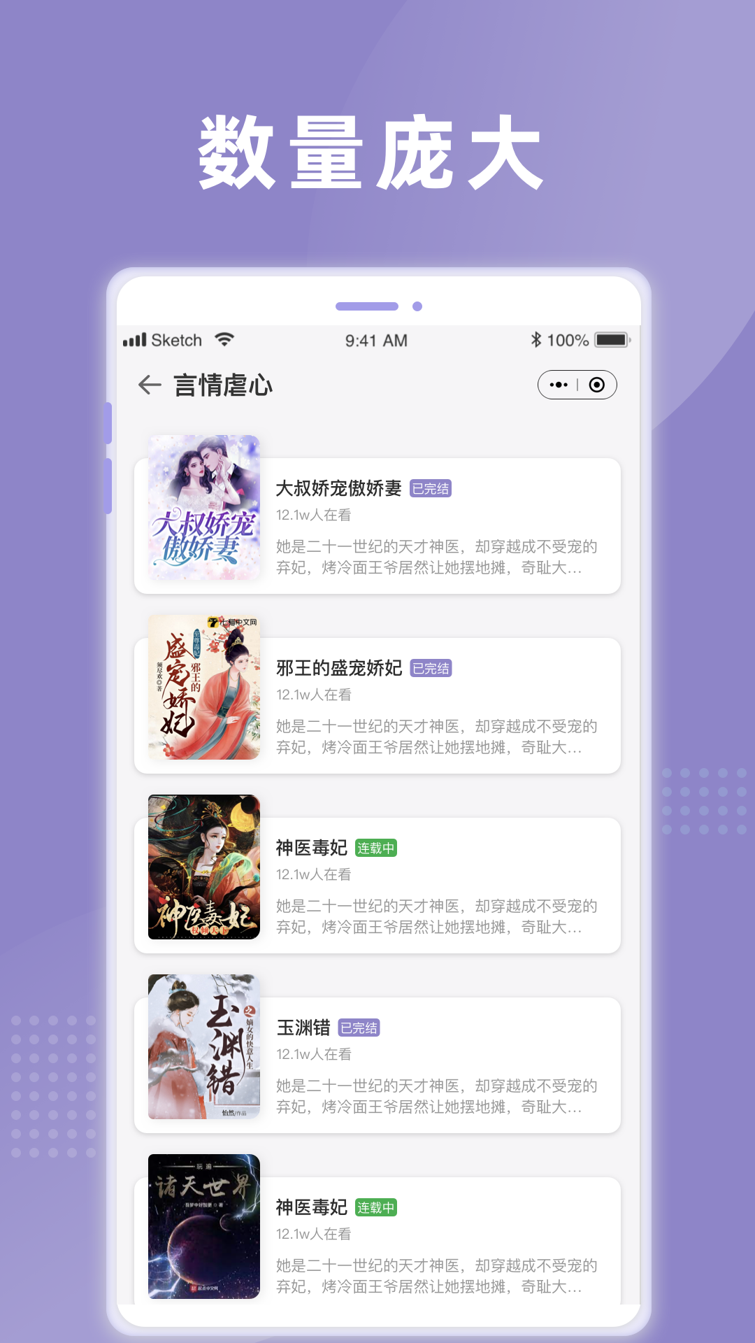 象木免費小說截圖(2)