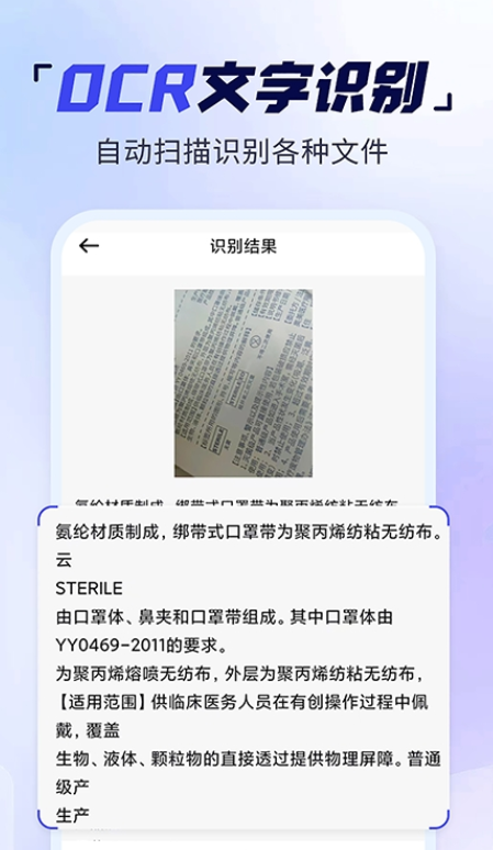 手機(jī)掃描多能王截圖(2)