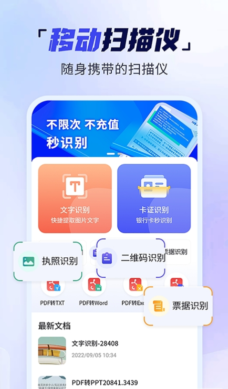 手機(jī)掃描多能王截圖(4)
