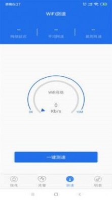 WiFi鑰匙萬(wàn)能查看截圖(3)
