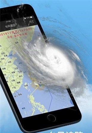 水母天氣預(yù)報截圖(2)