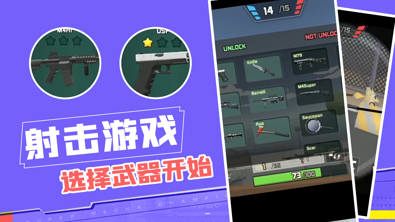 反恐突擊之無(wú)限火力截圖(3)