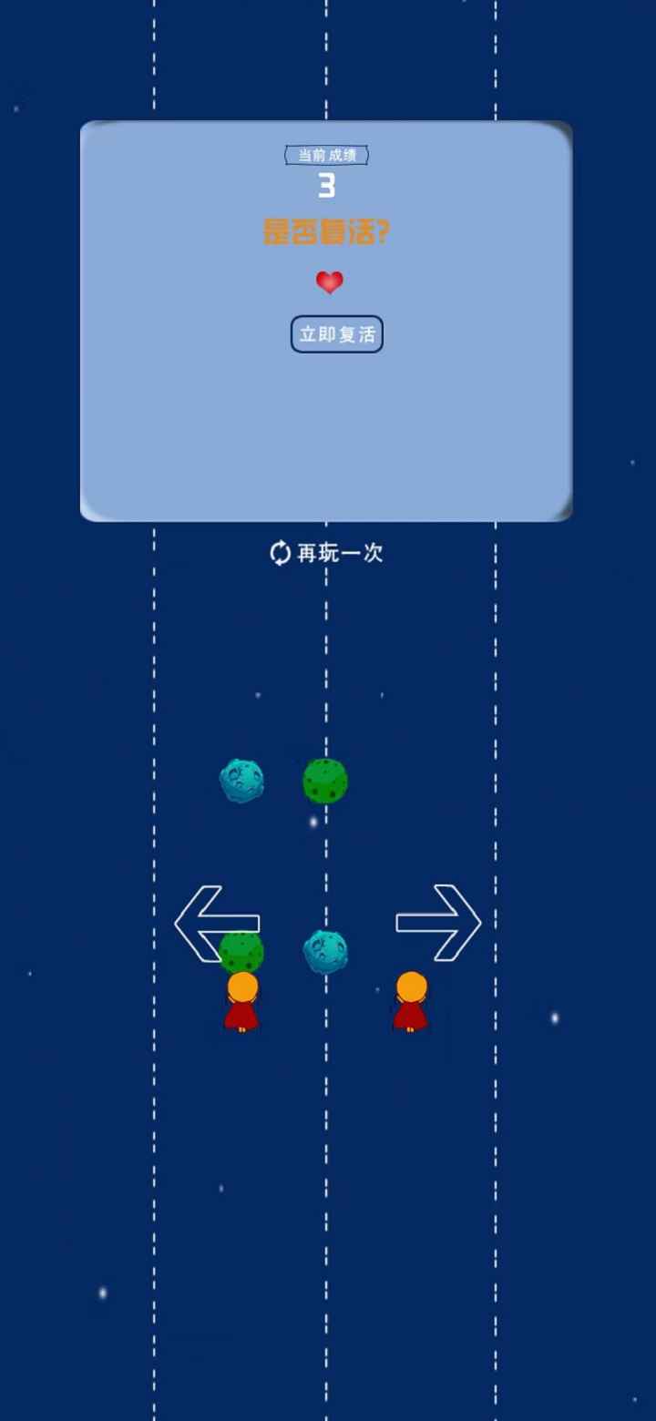 動(dòng)感小英雄截圖(2)