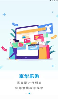 京華樂購截圖(1)