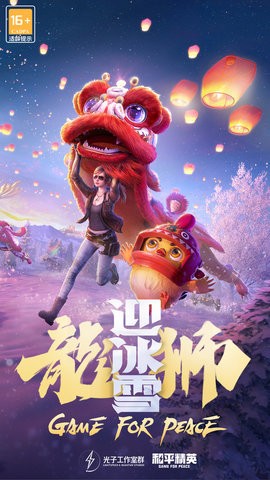 瘋子框架截圖(4)